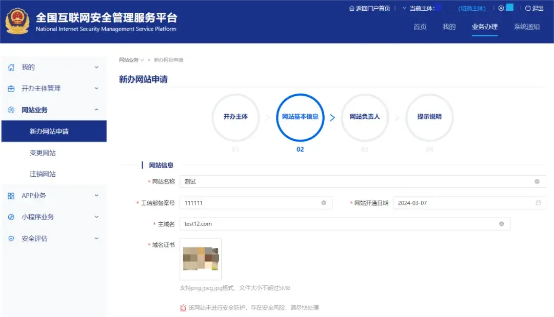 公安备案网站_网站如何备案_备案网站查询