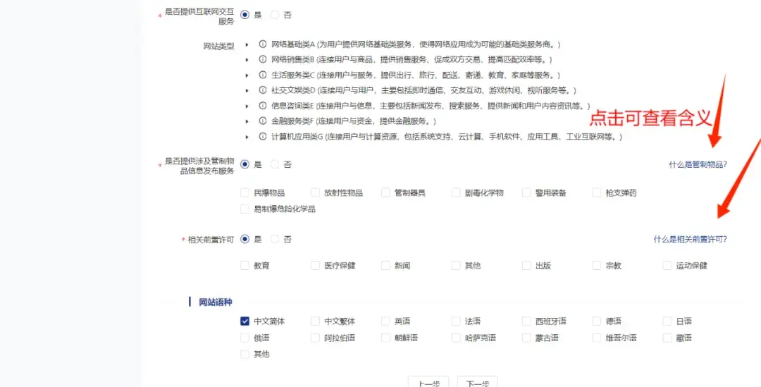 网站如何备案_备案网站查询_公安备案网站