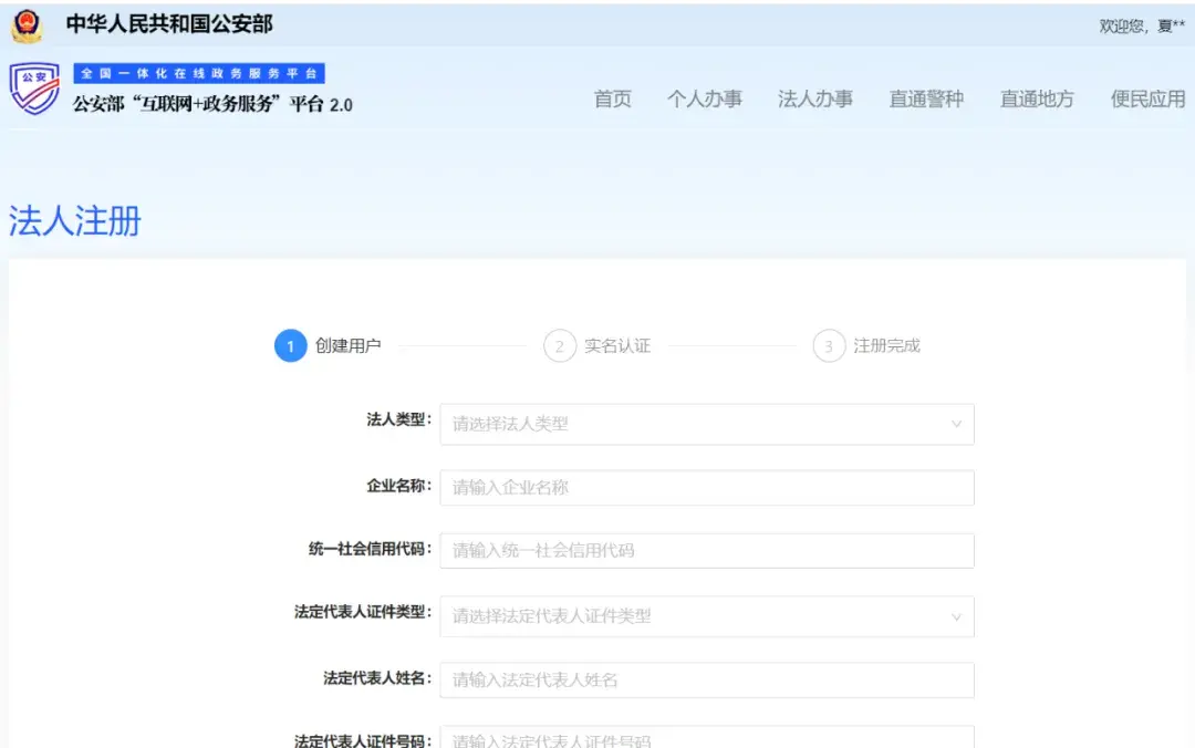 公安备案网站_网站如何备案_备案网站查询