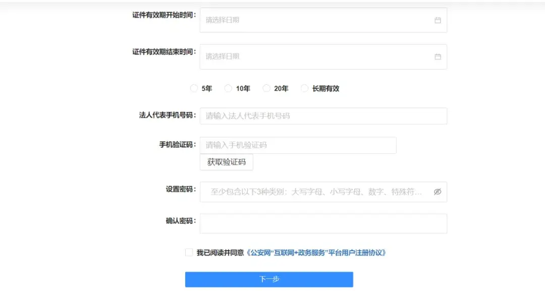 公安备案网站_网站如何备案_备案网站查询