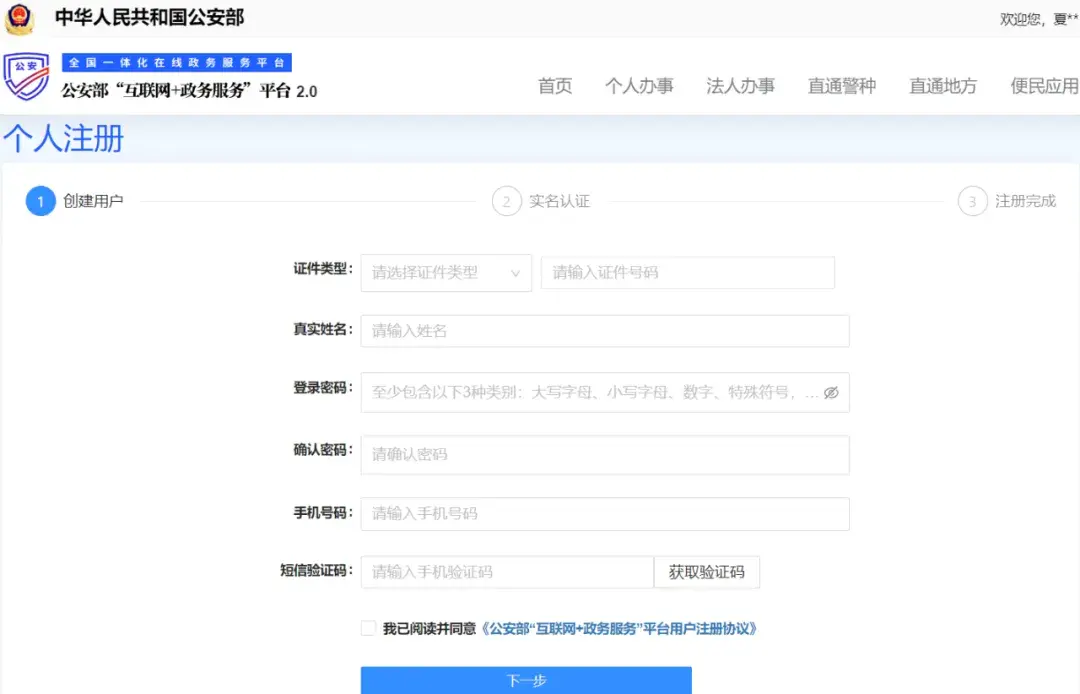 公安备案网站_网站如何备案_备案网站查询