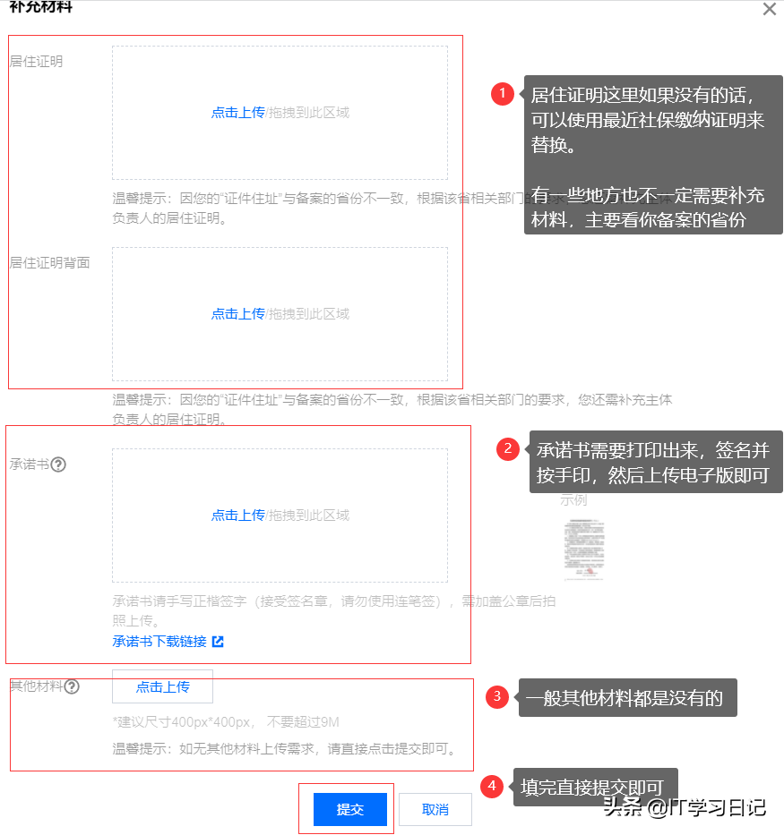 接入备案取消网站怎么弄_网站备案 取消接入_网站备案被取消接入