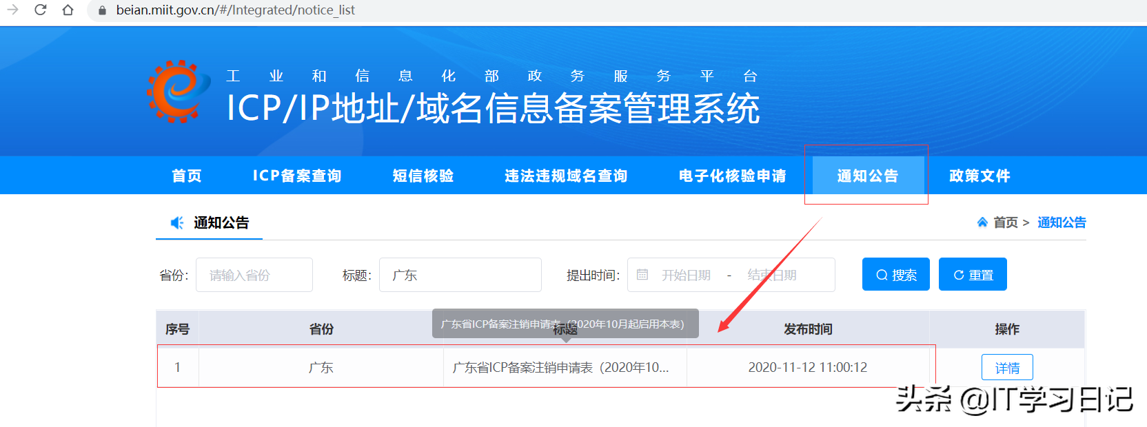 网站备案被取消接入_网站备案 取消接入_接入备案取消网站怎么弄