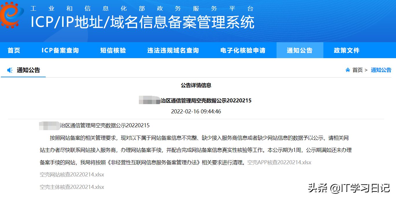 接入备案取消网站怎么弄_网站备案被取消接入_网站备案 取消接入