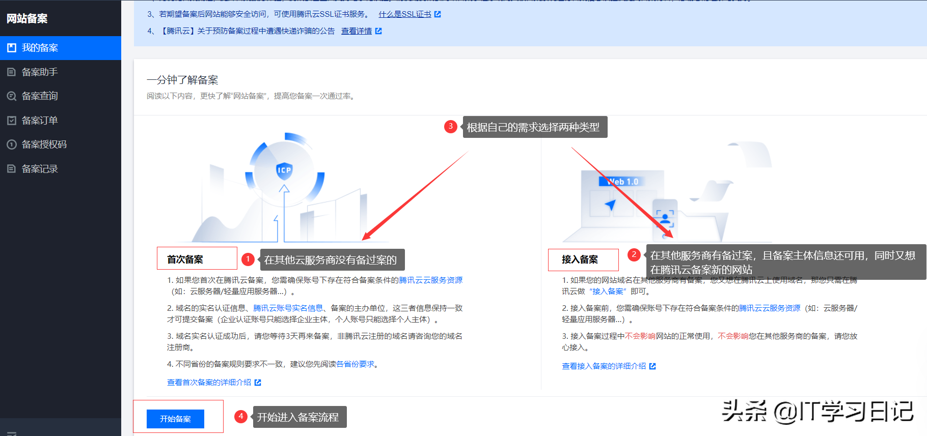 接入备案取消网站怎么弄_网站备案 取消接入_网站备案被取消接入