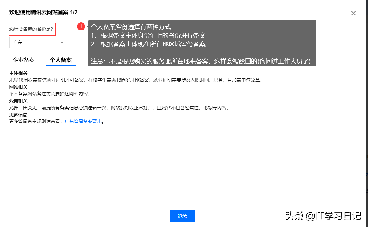 接入备案取消网站怎么弄_网站备案被取消接入_网站备案 取消接入