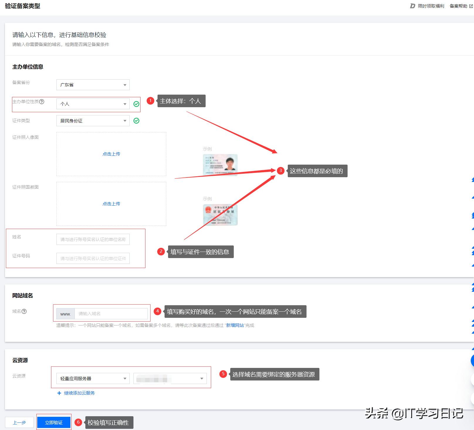 接入备案取消网站怎么弄_网站备案被取消接入_网站备案 取消接入