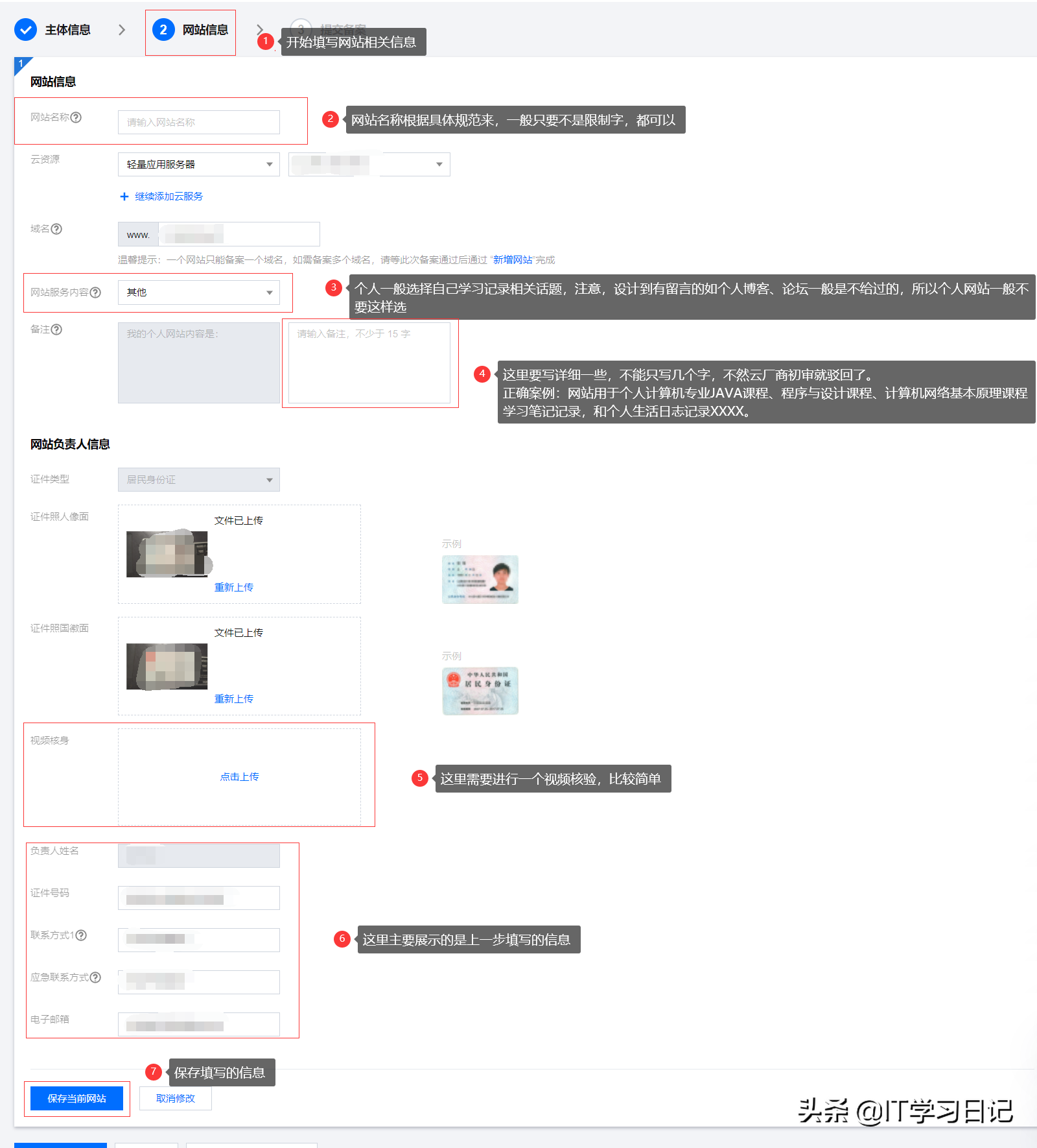 网站备案被取消接入_网站备案 取消接入_接入备案取消网站怎么弄