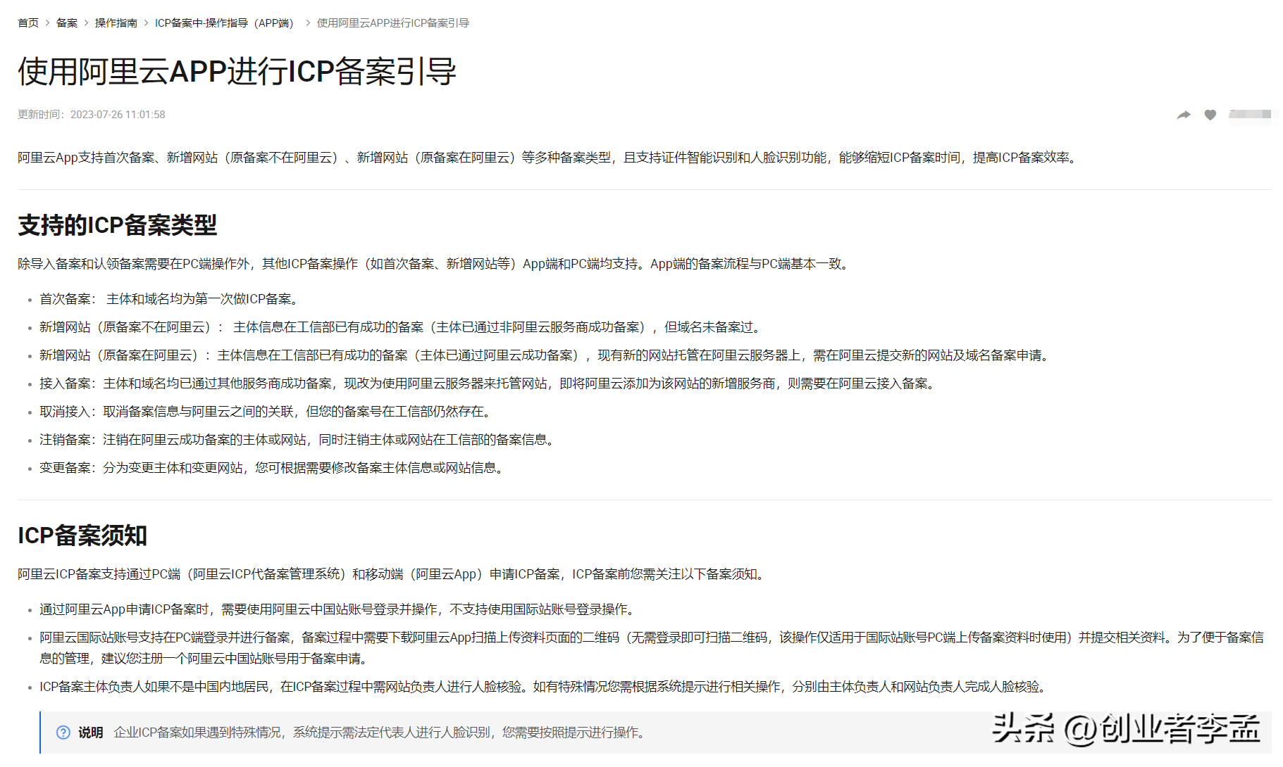 网站备案 取消接入_网站备案取消接入后如何注销_接入备案取消网站怎么办