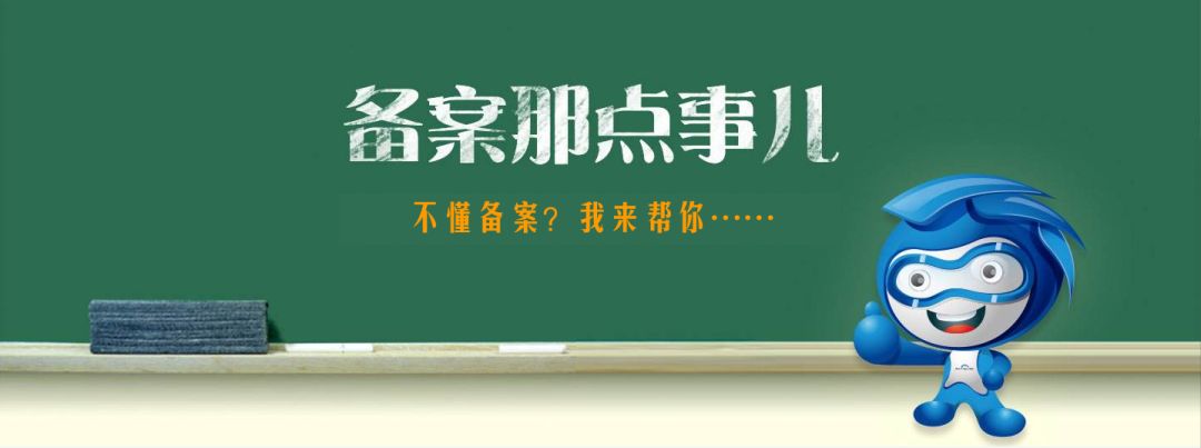 域名备案查询网站_域名备案查询系统_网站域名备案怎么查询