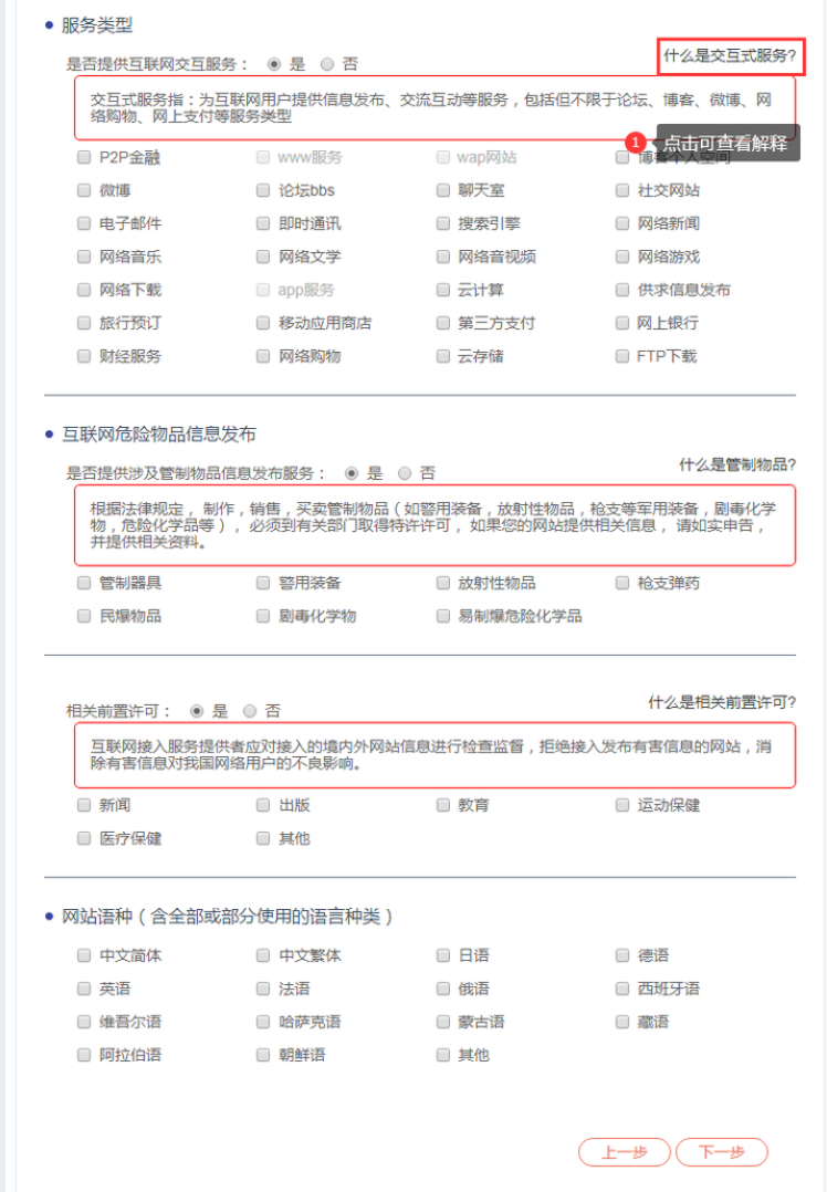 域名备案查询网站是什么_网站域名备案怎么查询_域名备案查询网址