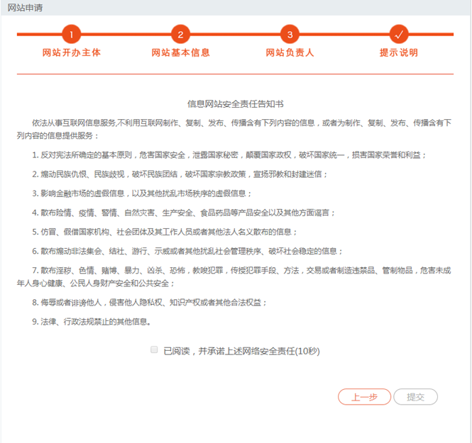 域名备案查询网站是什么_网站域名备案怎么查询_域名备案查询网址