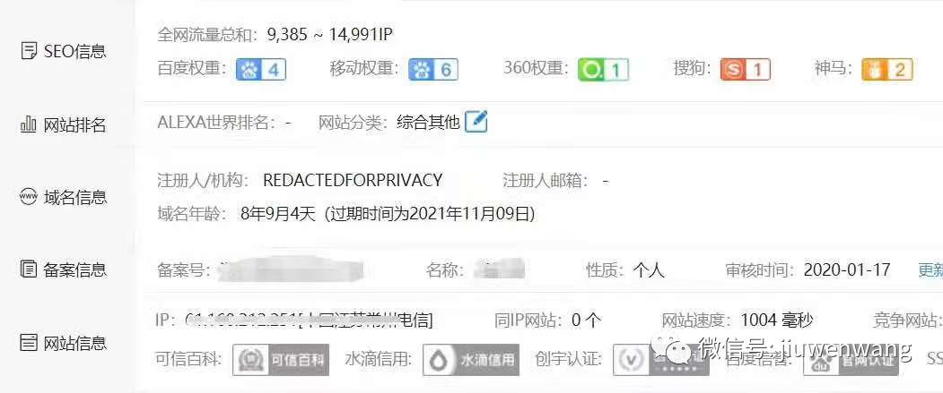 淘宝的备案号是什么_淘宝客服说的备案是什么意思_淘宝客网站 备案