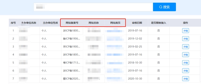 工信部备案网站管理系统_工信部对于网站备案_工信部备案网站名称