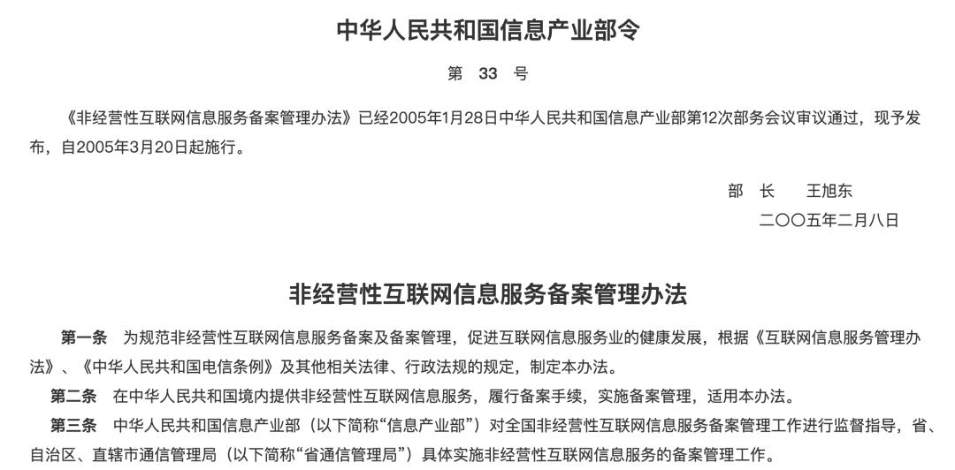 信用登记备案网站_备案网站查询_网站 如何备案