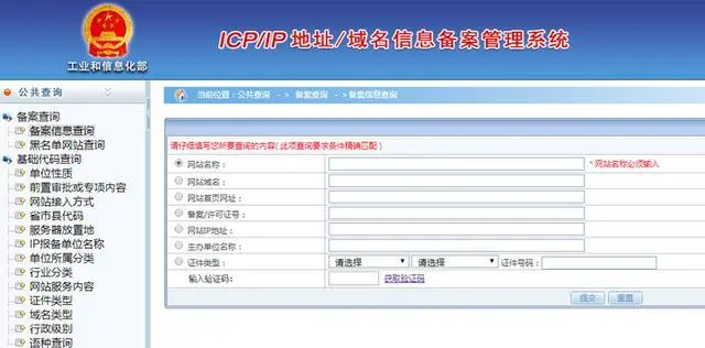 关于icp备案信息中注销网站的通知_注销备案中心_icp用户注销备案