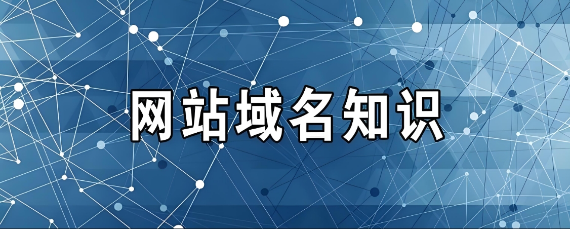 企业邮箱域名备案_域名邮箱备案企业怎么填_企业邮箱注册域名需要备案吗