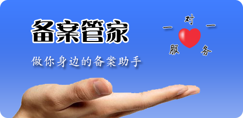 企业邮箱域名要备案吗_域名邮箱备案企业是什么_企业邮箱域名备案