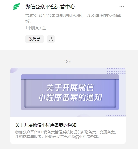 icp用户注销备案_关于icp备案信息中注销网站的通知_注销备案中心