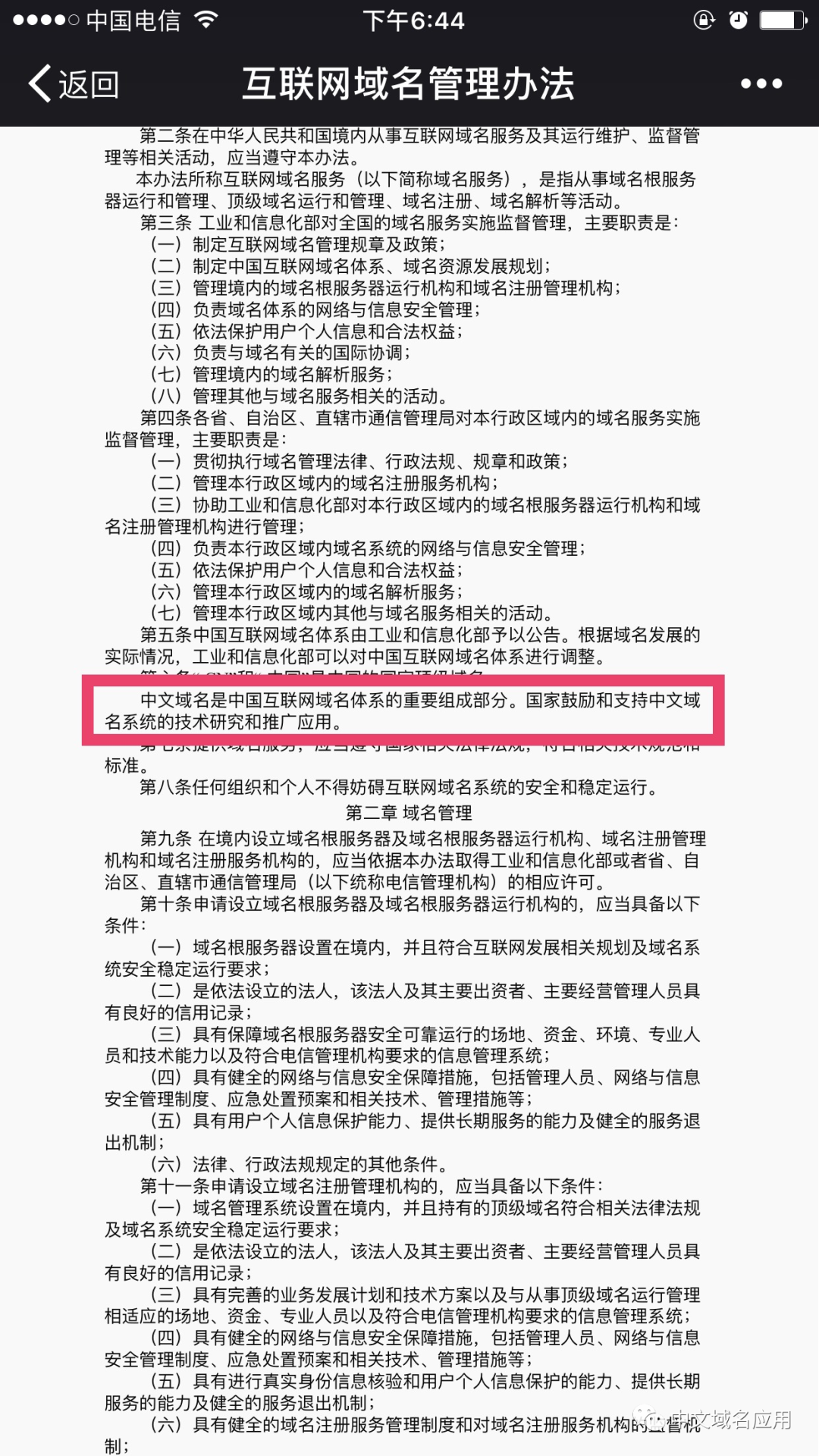 西部数码域名备案_西部数码域名管理_西部数码域名注册查询