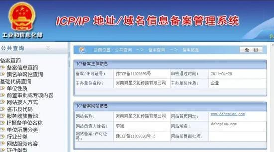 网站备案多久更新查询?（网站备案多久更新查询信息)