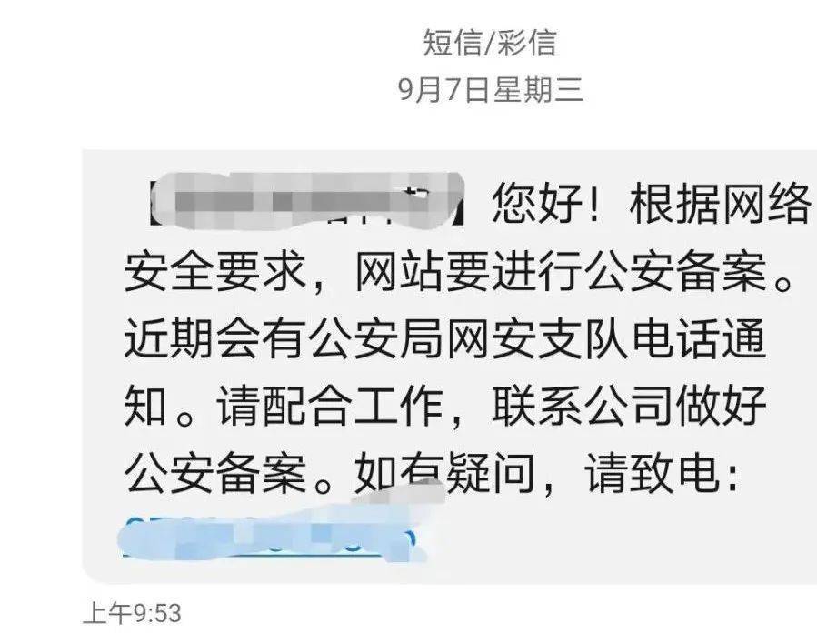 公安备案局网站官网_网站+公安局备案_公安备案局网站是什么