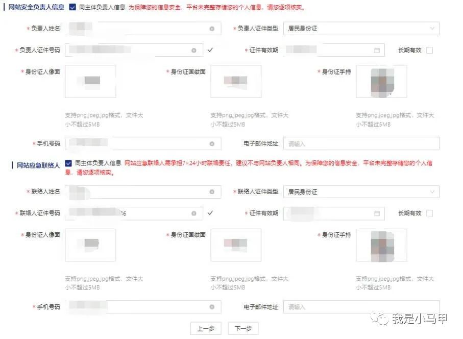 域名备案个人和企业有什么不同_个人 域名 备案_域名备案个人和企业那个好