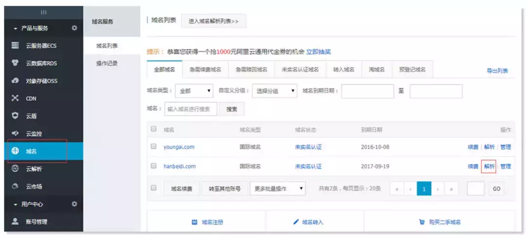 online域名备案_新网互联域名备案_互联域名备案新网站有哪些