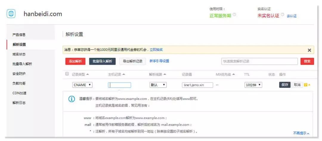 新网互联域名备案_online域名备案_互联域名备案新网站有哪些