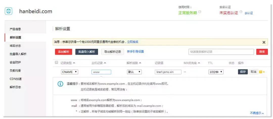 online域名备案_新网互联域名备案_互联域名备案新网站有哪些