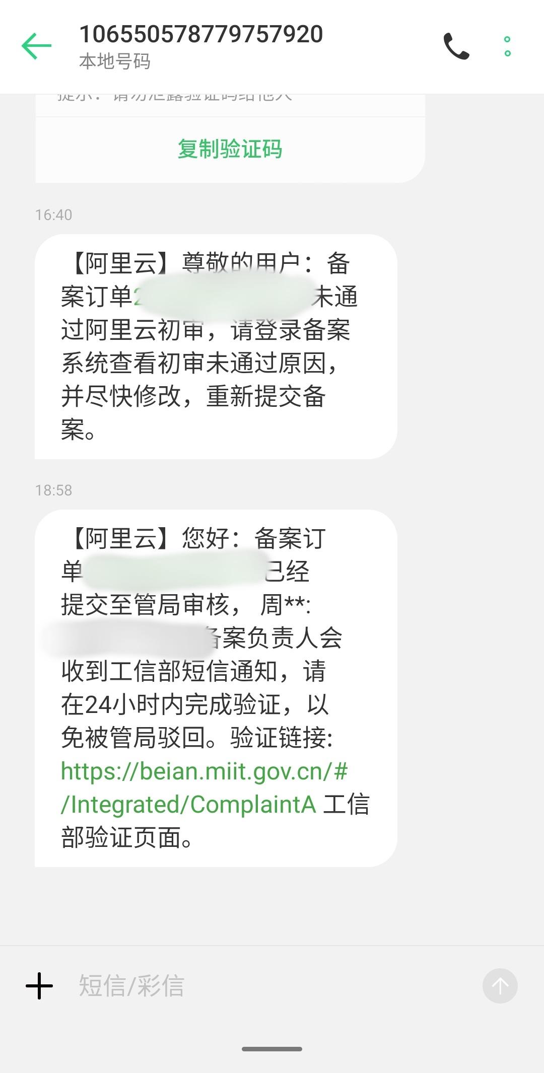 网站域名代备案_域名代备案怎么收费_域名备案网站名称