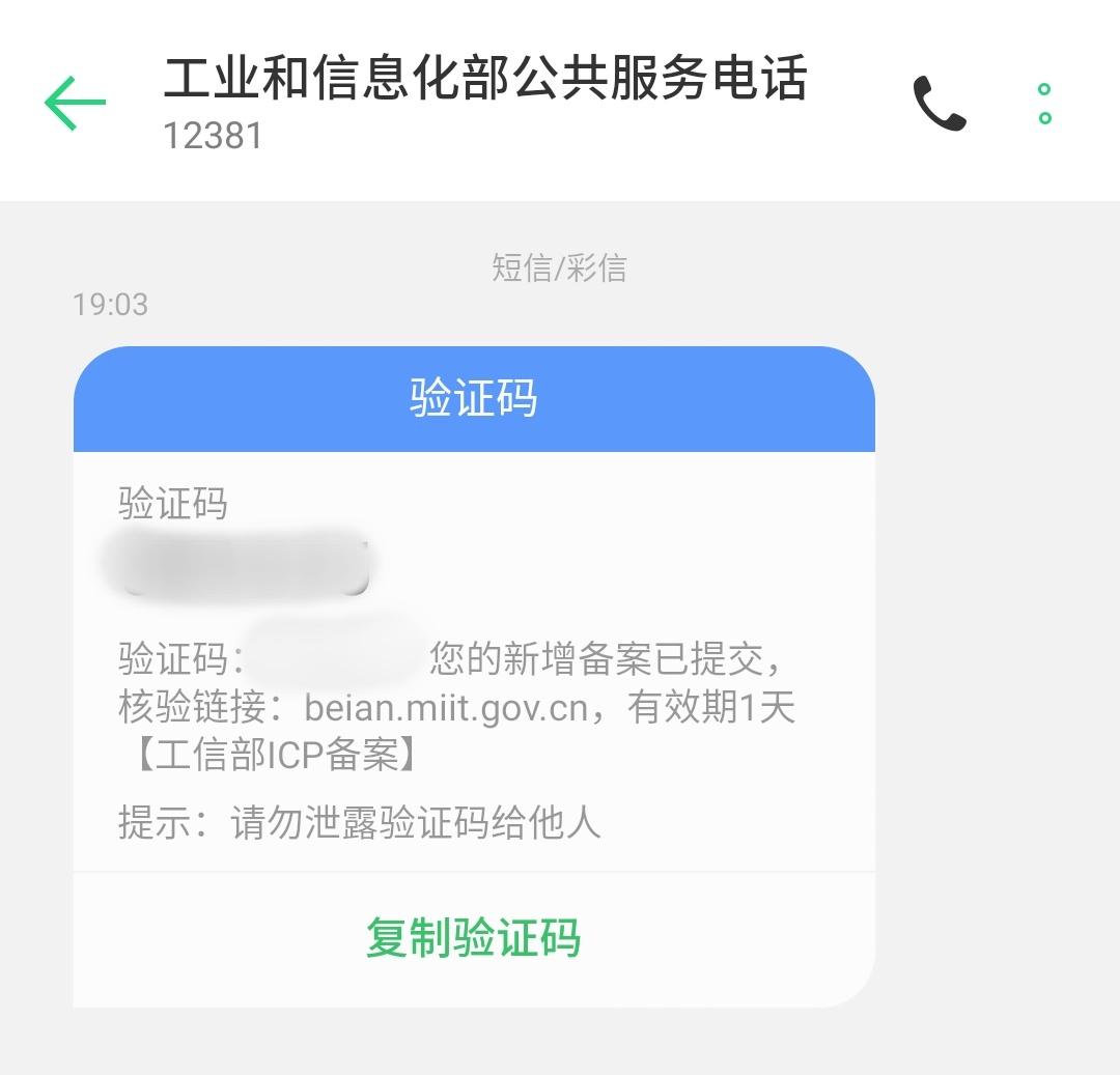 域名代备案怎么收费_域名备案网站名称_网站域名代备案