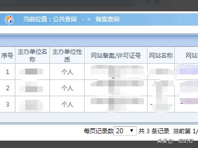 备案提交查询网站是什么_备案提交查询网站怎么查_如何查询网站已经提交备案