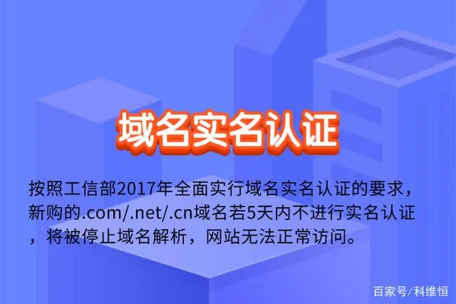 工信部域名备案_域名工信部备案流程_域名工信部备案得多久