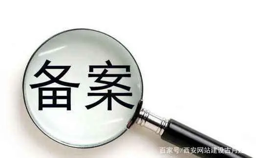 域名备案流程详细_域名备案网站备案_个人网站域名备案流程