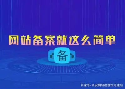 个人网站域名备案流程_域名备案网站备案_域名备案流程详细