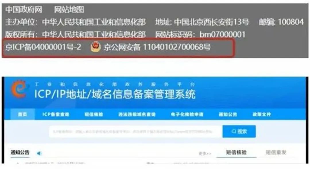 公司域名工信部备案信息查询_工信部域名管理备案系统_工信部域名备案域名查询