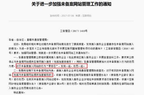 工信部备案网站管理系统_工信部备案网站查询系统官网_网站怎么在工信部备案