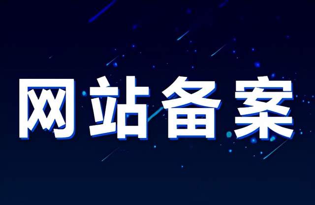 域名备案主体不一致_域名备案一致主体怎么填_域名备案主体信息不一致