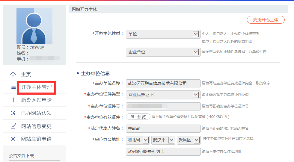 网站备案代码如何加到_备案代码网站加到什么_备案代码html