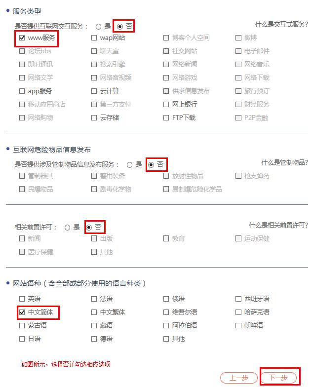 备案代码网站加到什么_网站备案代码如何加到_备案代码html