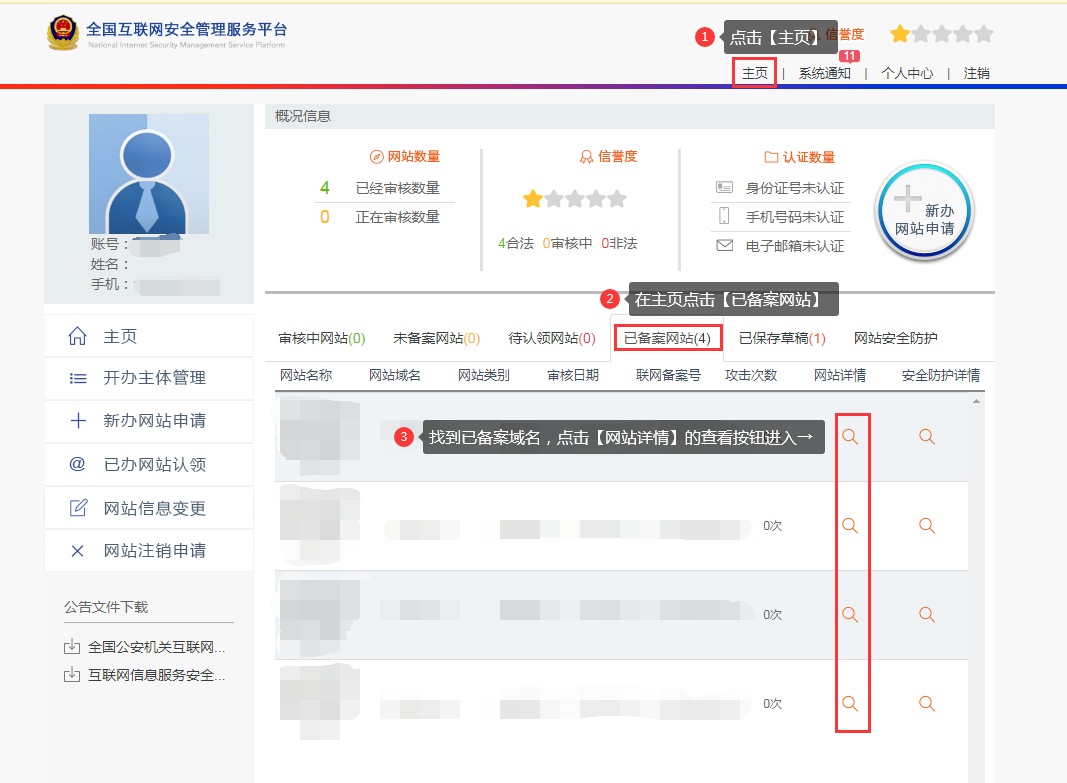 备案代码网站加到什么_网站备案代码如何加到_备案代码网站加到哪里