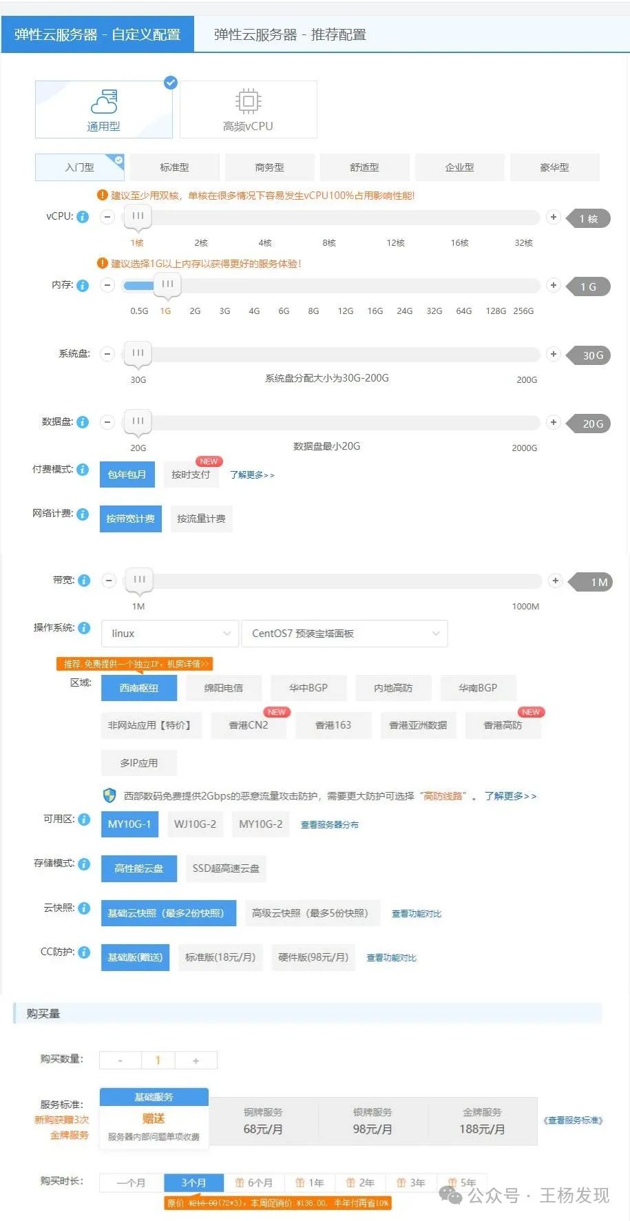 域名备案买卖_买备案域名_域名备案真麻烦