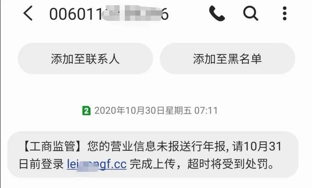 工商域名个体备案户怎么注销_个体工商户域名备案_工商域名个体备案户是什么