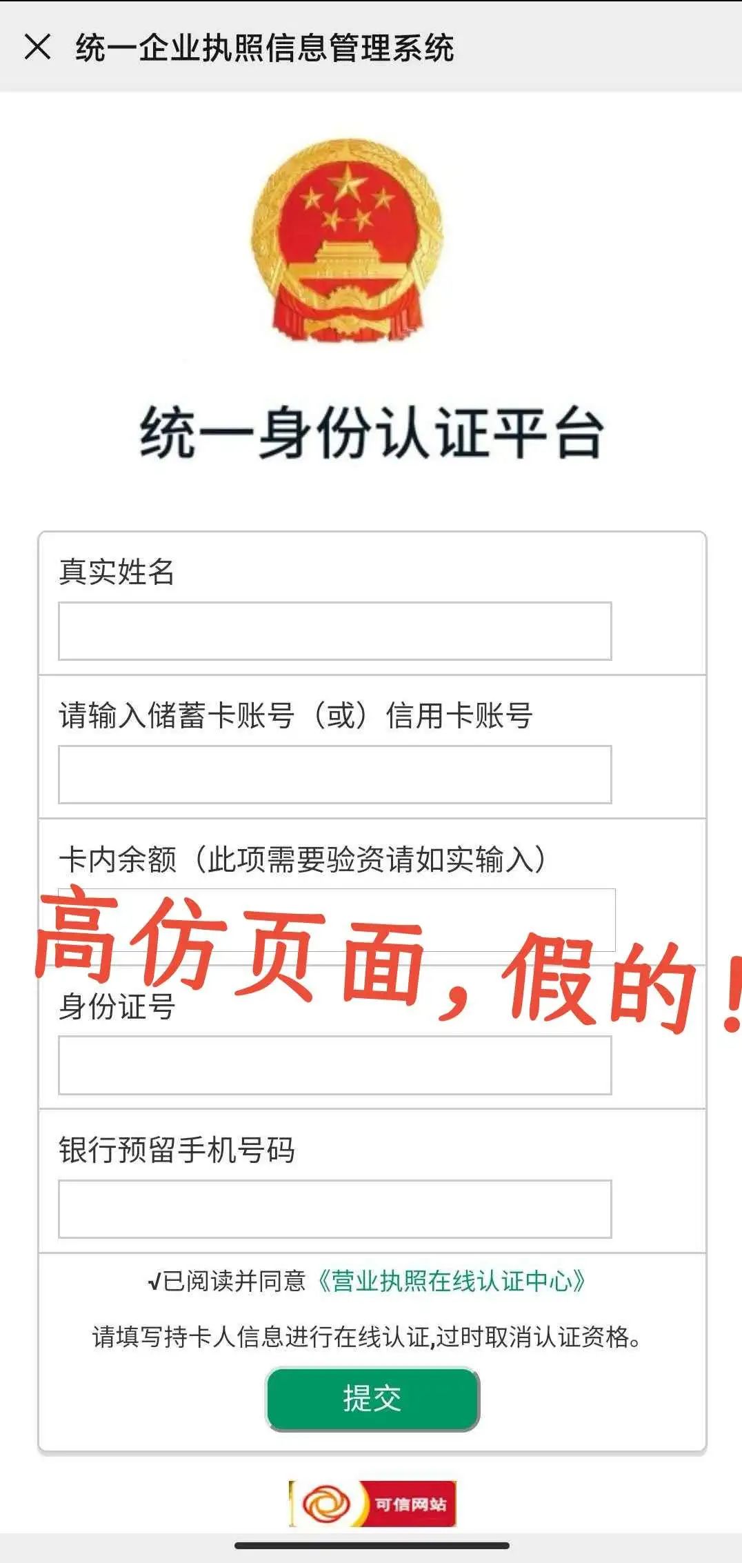 工商域名个体备案户怎么注销_工商域名个体备案户是什么_个体工商户域名备案