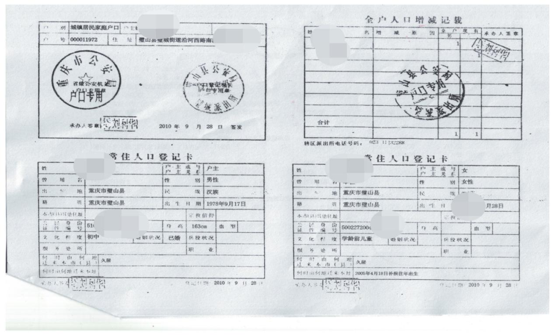 入渝备案登记证查询网站_渝icp备案_重庆备案信息查询