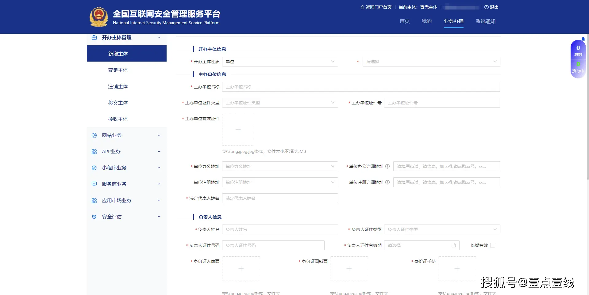 公安备案局网站是什么_公安局备案网站_公安备案信息查询系统