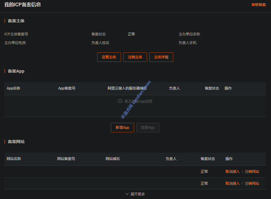 工信部备案网站名称_网站怎么在工信部备案_工信部备案网站查询系统官网