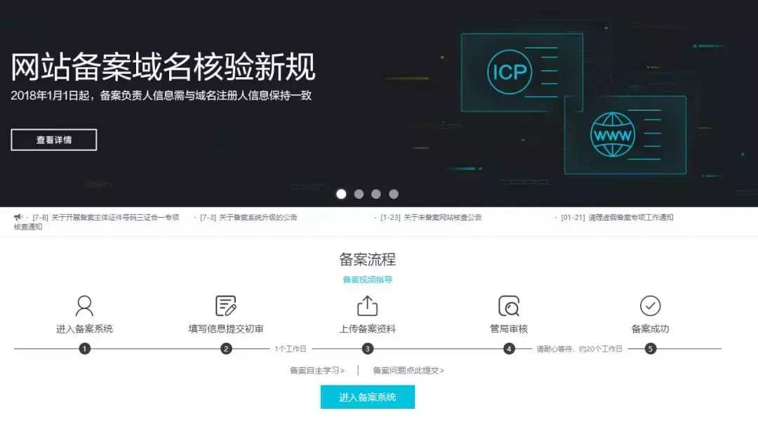 二级备案域名_域名备案流程及步骤_域名备案查询