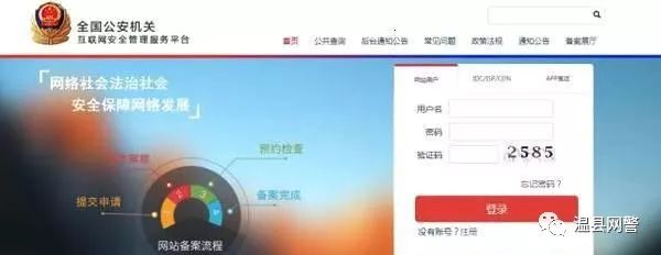 海关品牌备案查询网站_房管局备案查询网站_网站备案如何查询